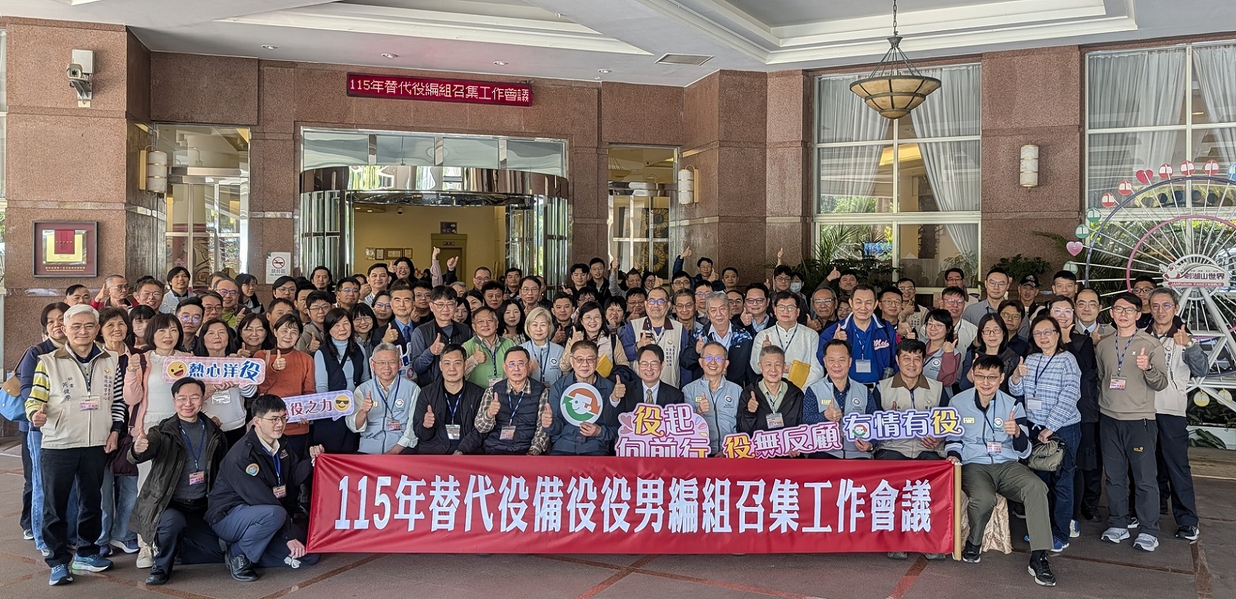 替代役暨社會韌性訓練執行中心沈執行長哲芳（中）與115年替代役備役役男編組召集工作會議全體人員合影