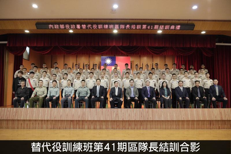 替代役訓練班主題專區