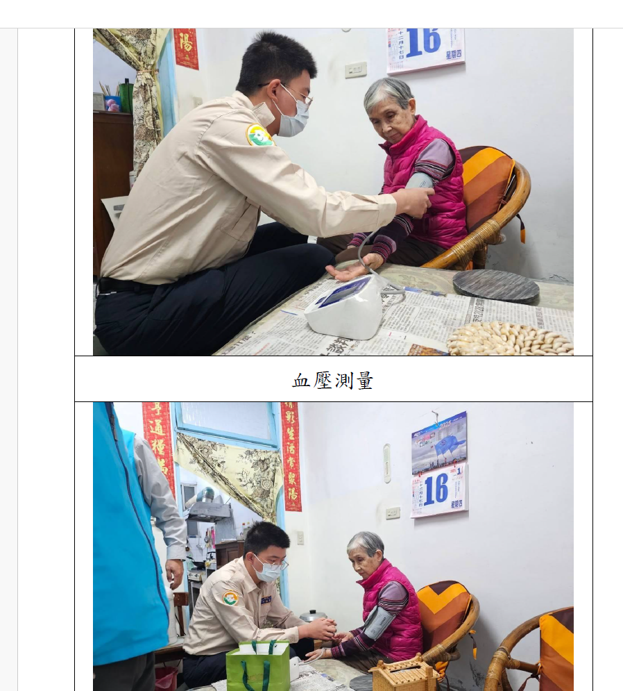 活動圖片