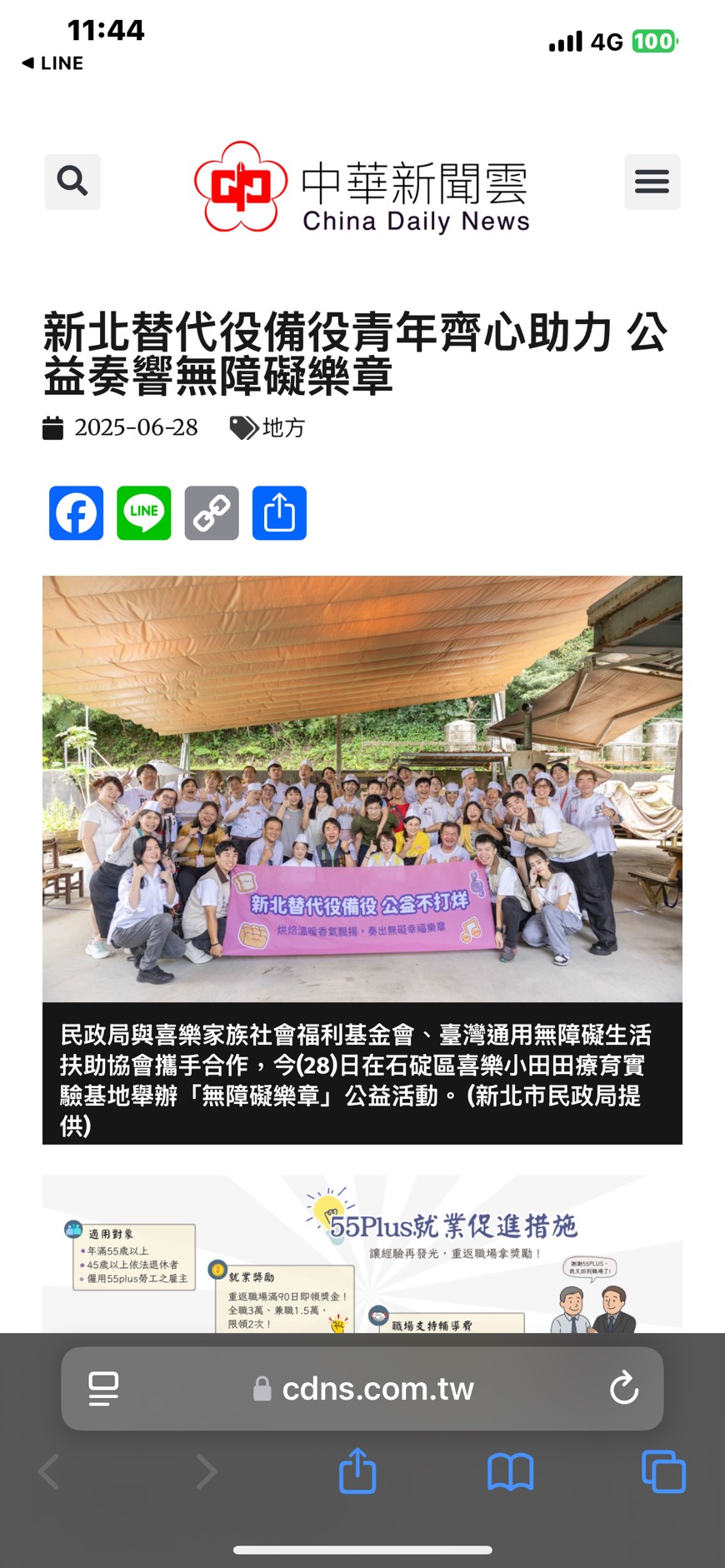活動圖片