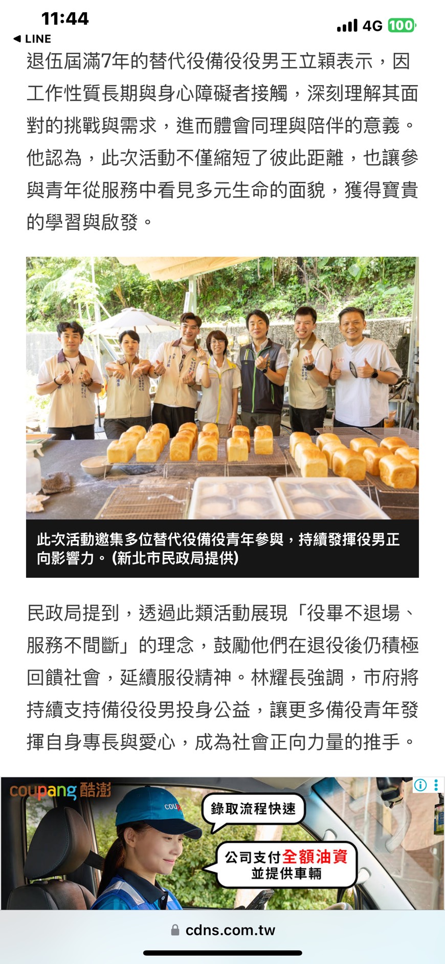 活動圖片