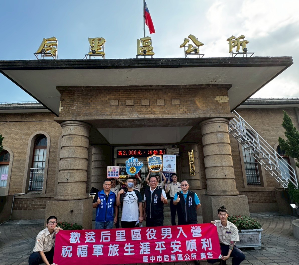 活動圖片