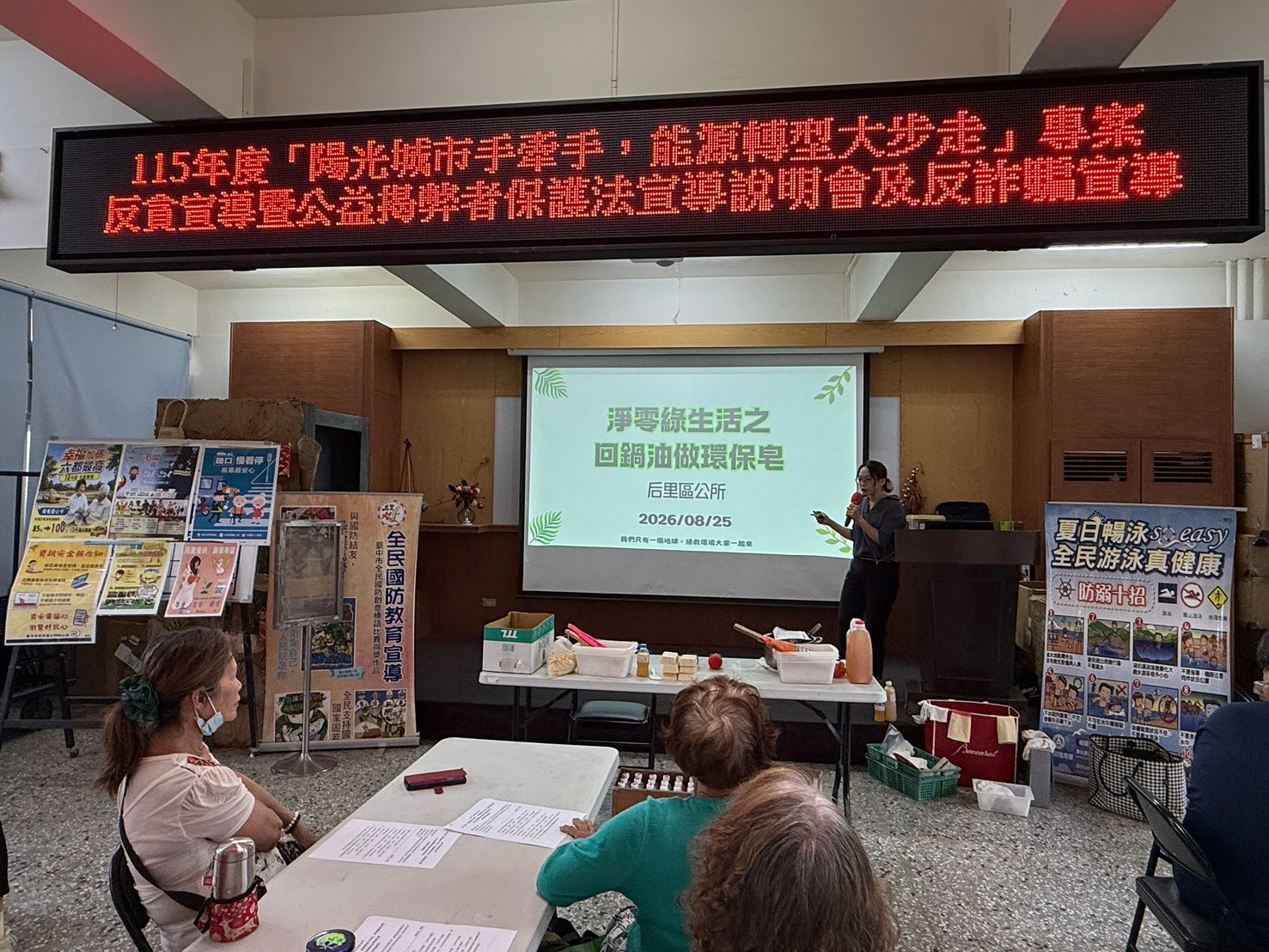 活動圖片