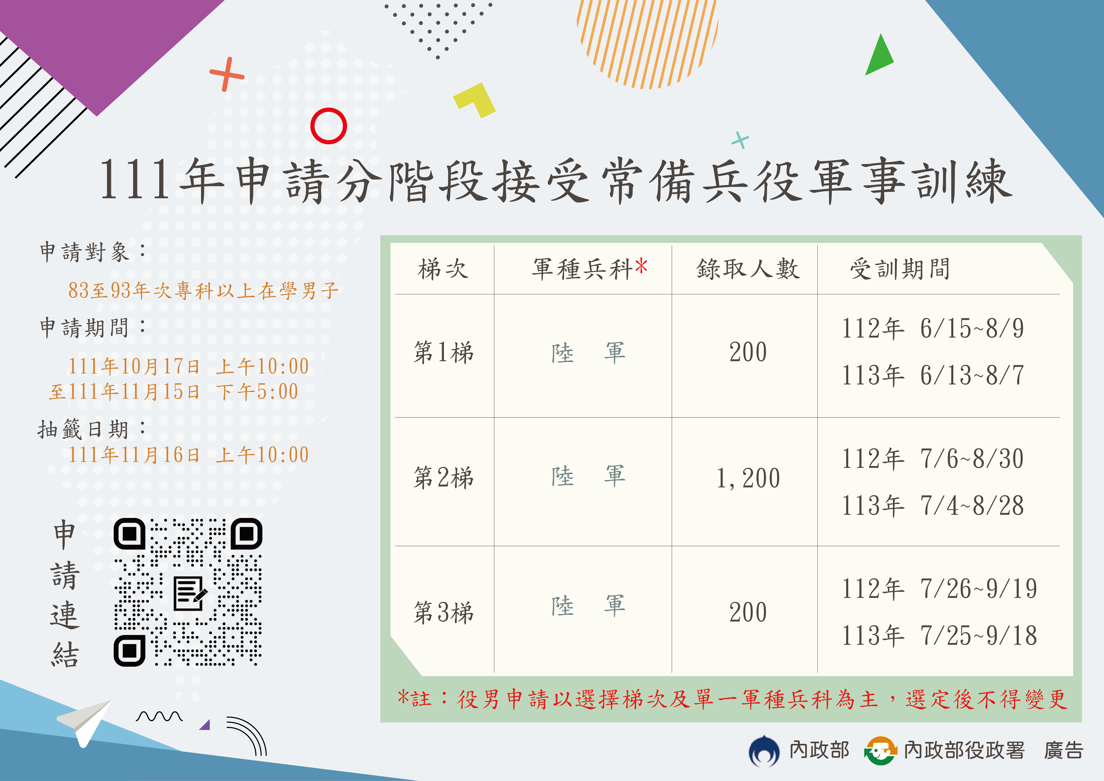 法案動態與公告圖片說明