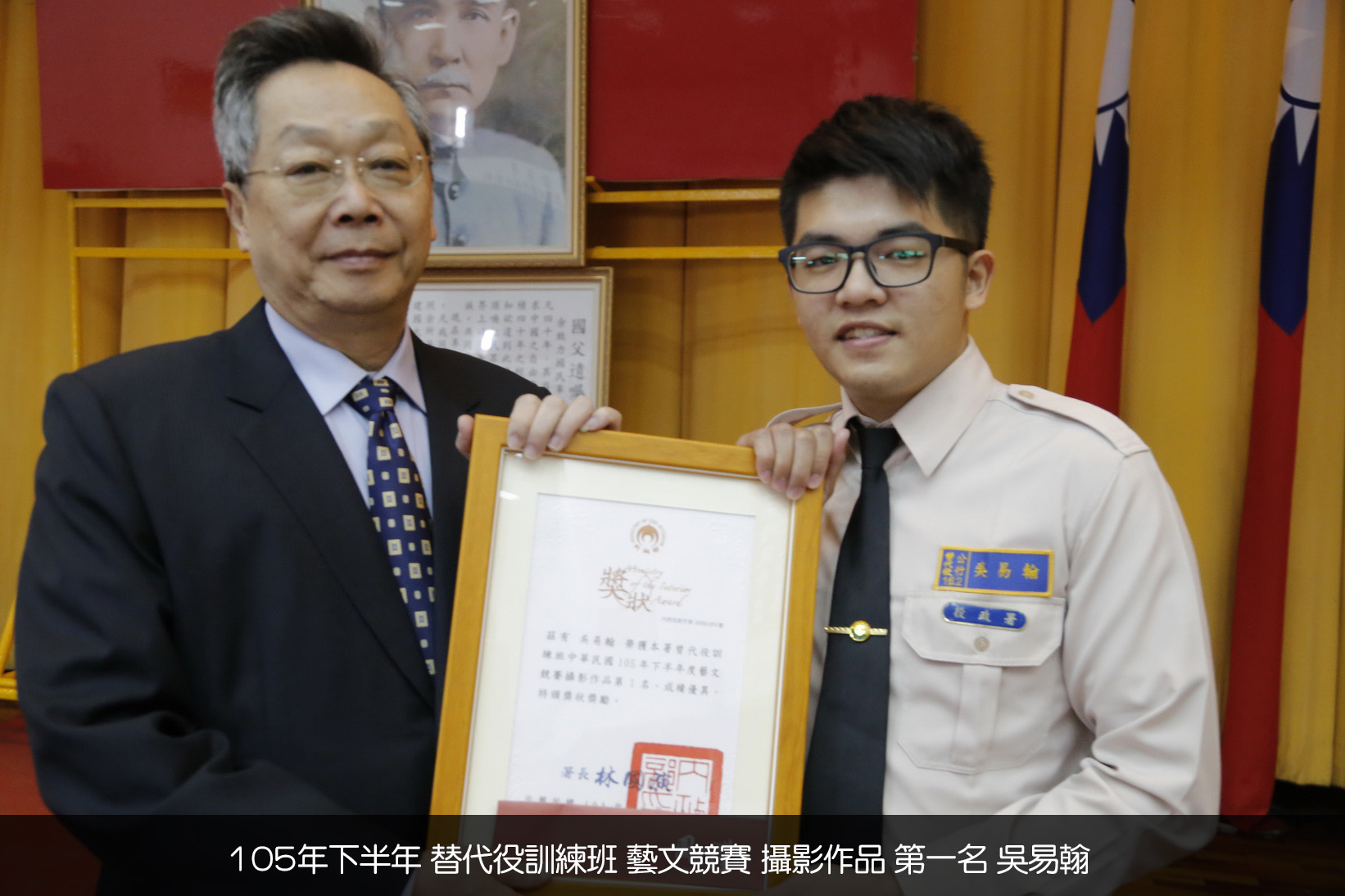 替代役訓練班１０５年下半年藝文競賽表揚活動