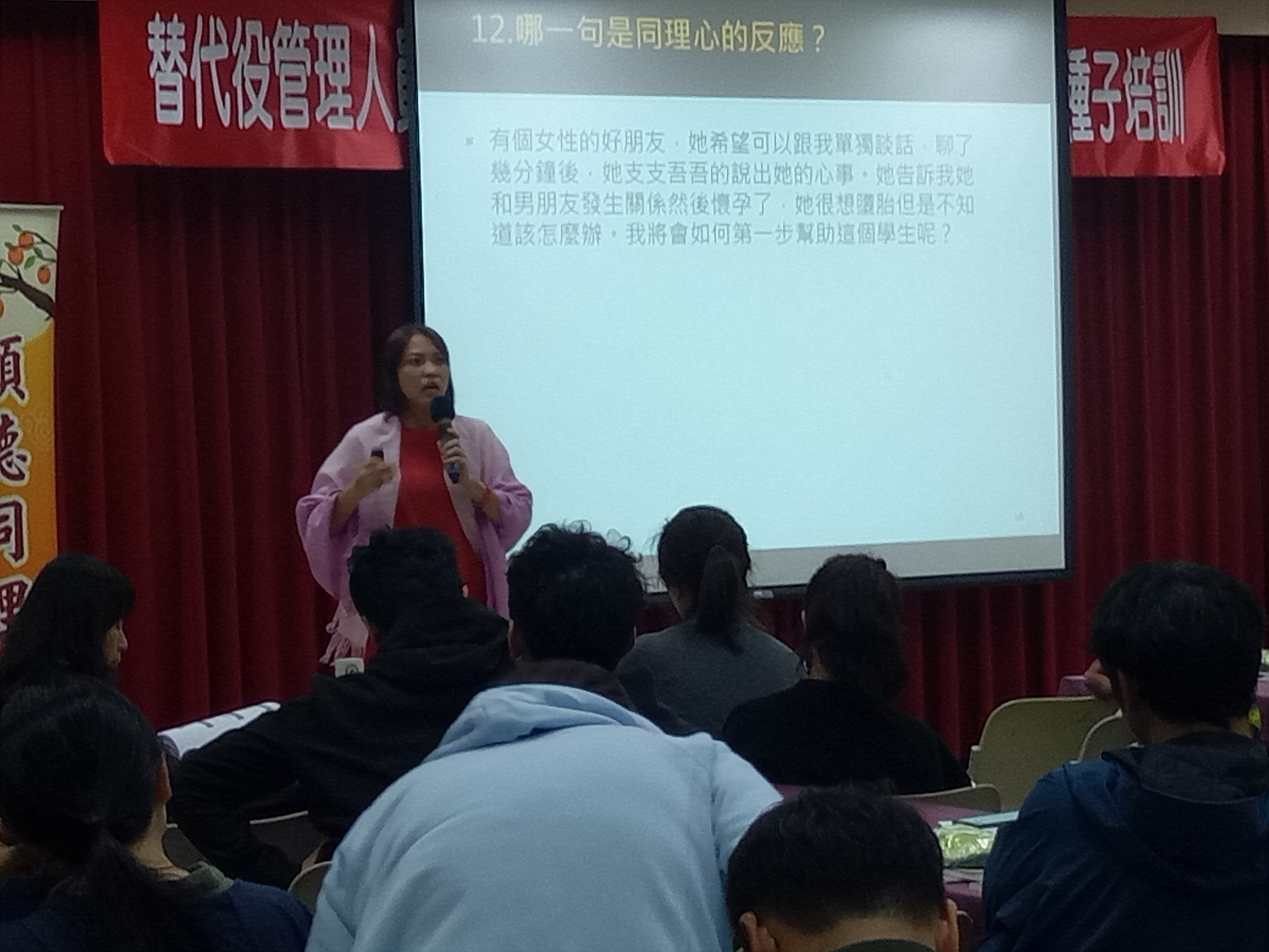 107年北部地區替代役輔導及管理知能會議暨反毒種子培訓