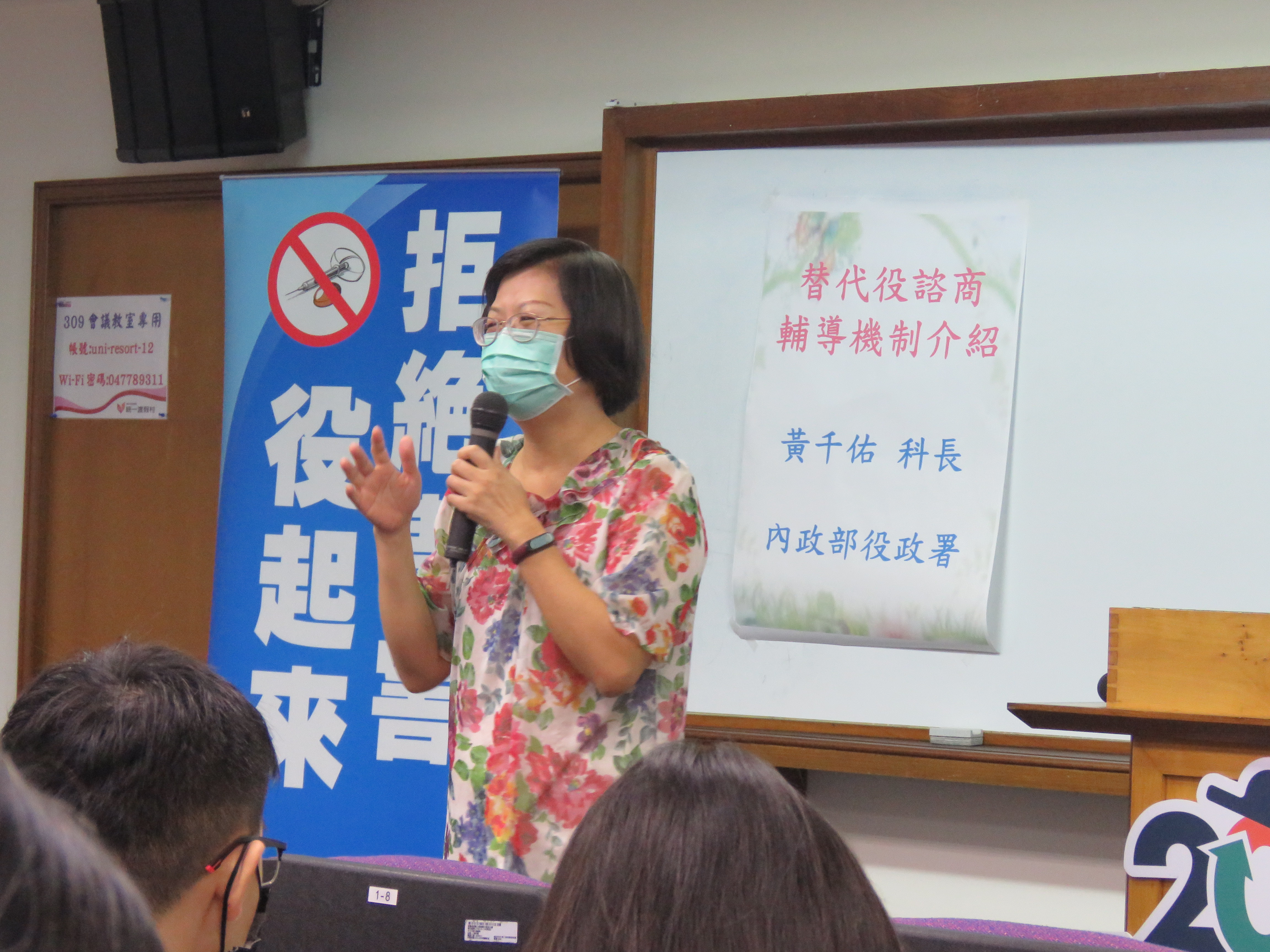 109年中部地區替代役輔導及管理知能研習暨自殺防治守門員及反毒種子培訓1