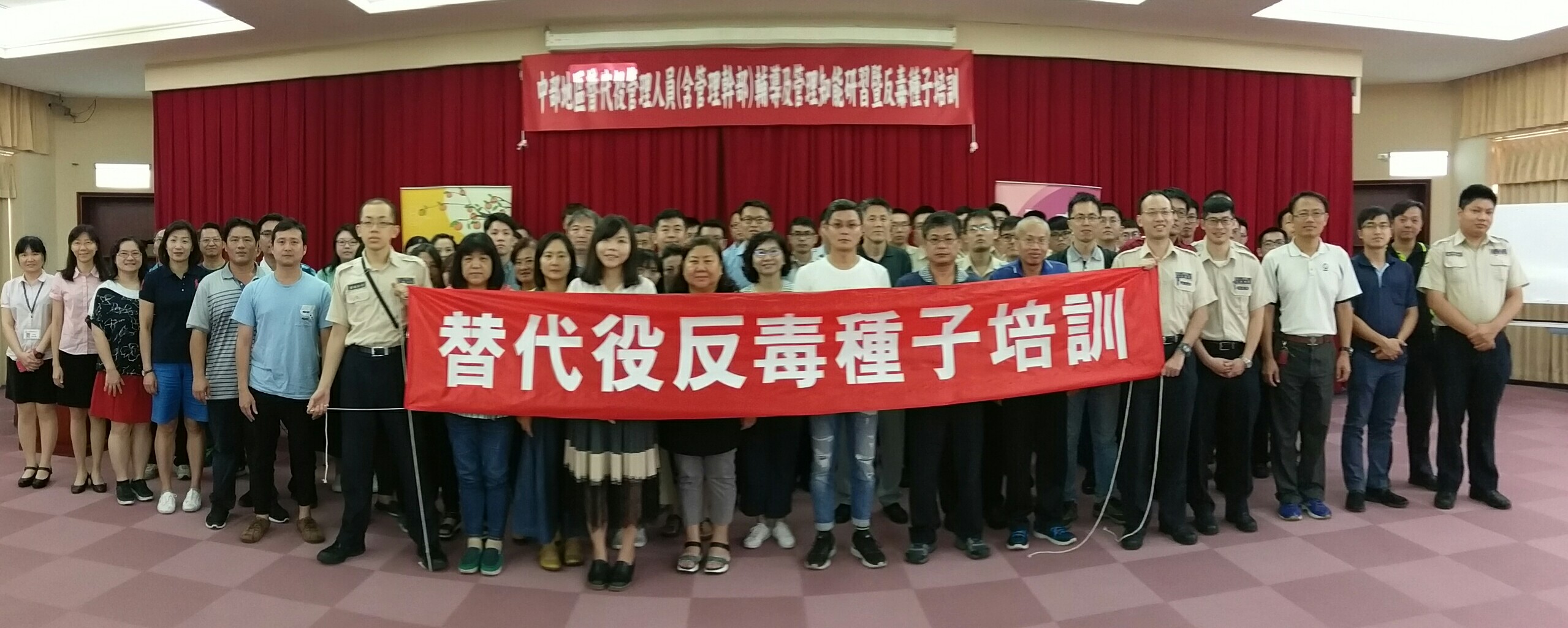 108年中部地區替代役管理人員（含管理幹部)輔導及管理知能研習暨反毒種子培訓