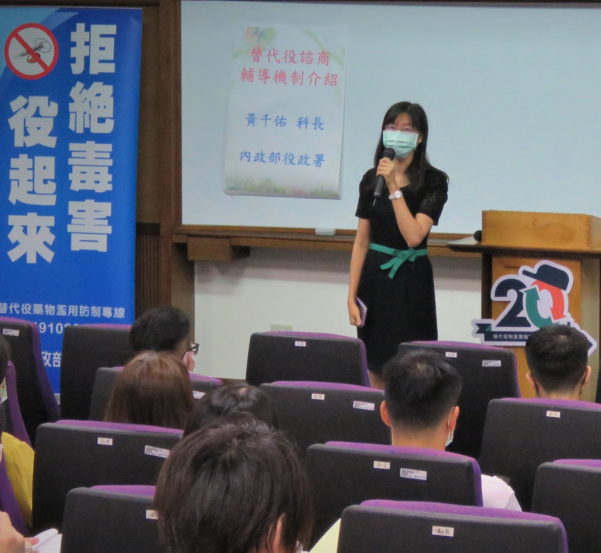 109年中部地區替代役輔導及管理知能研習暨自殺防治守門員及反毒種子培訓2