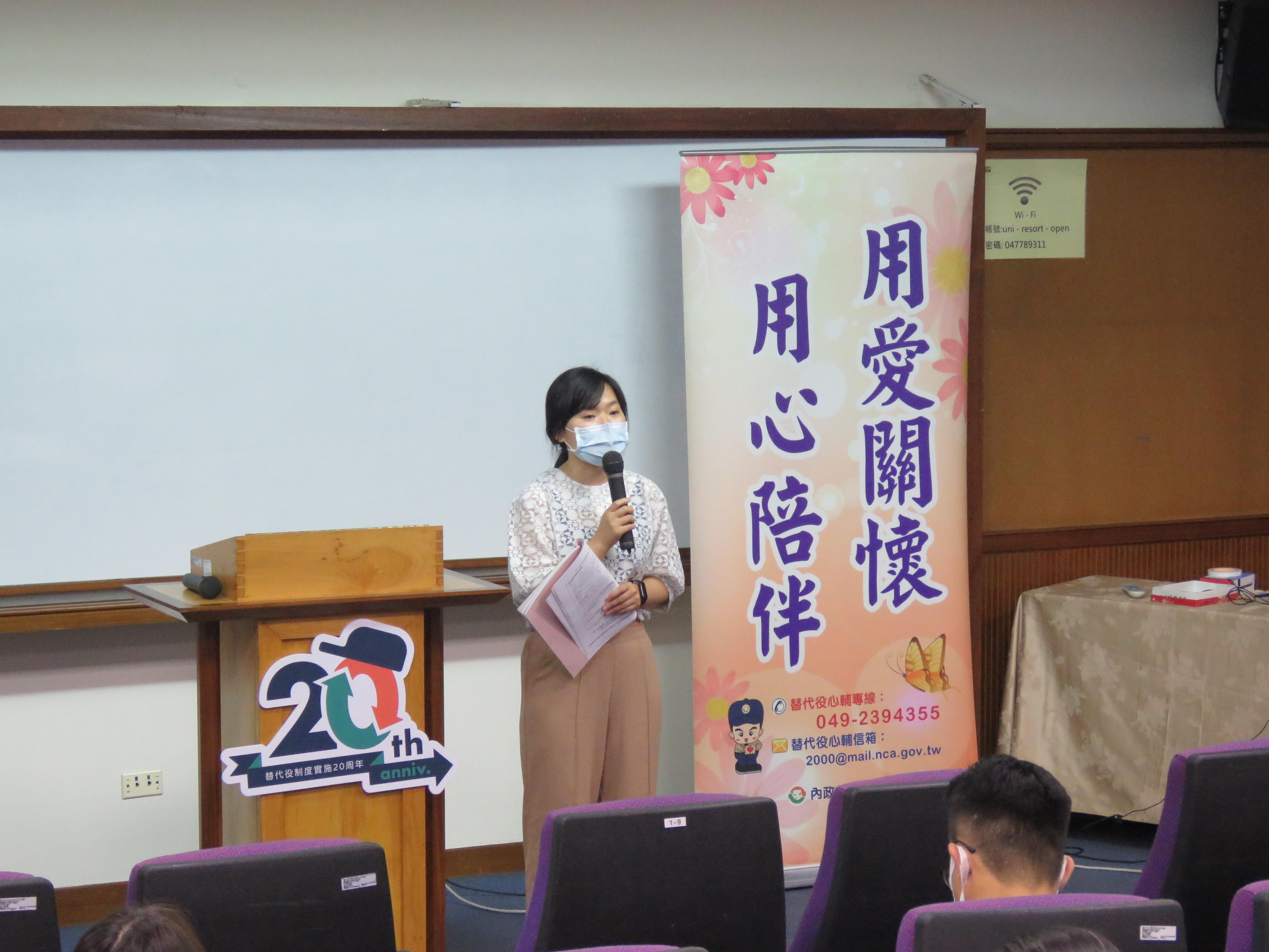 109年中部地區替代役輔導及管理知能研習暨自殺防治守門員及反毒種子培訓3