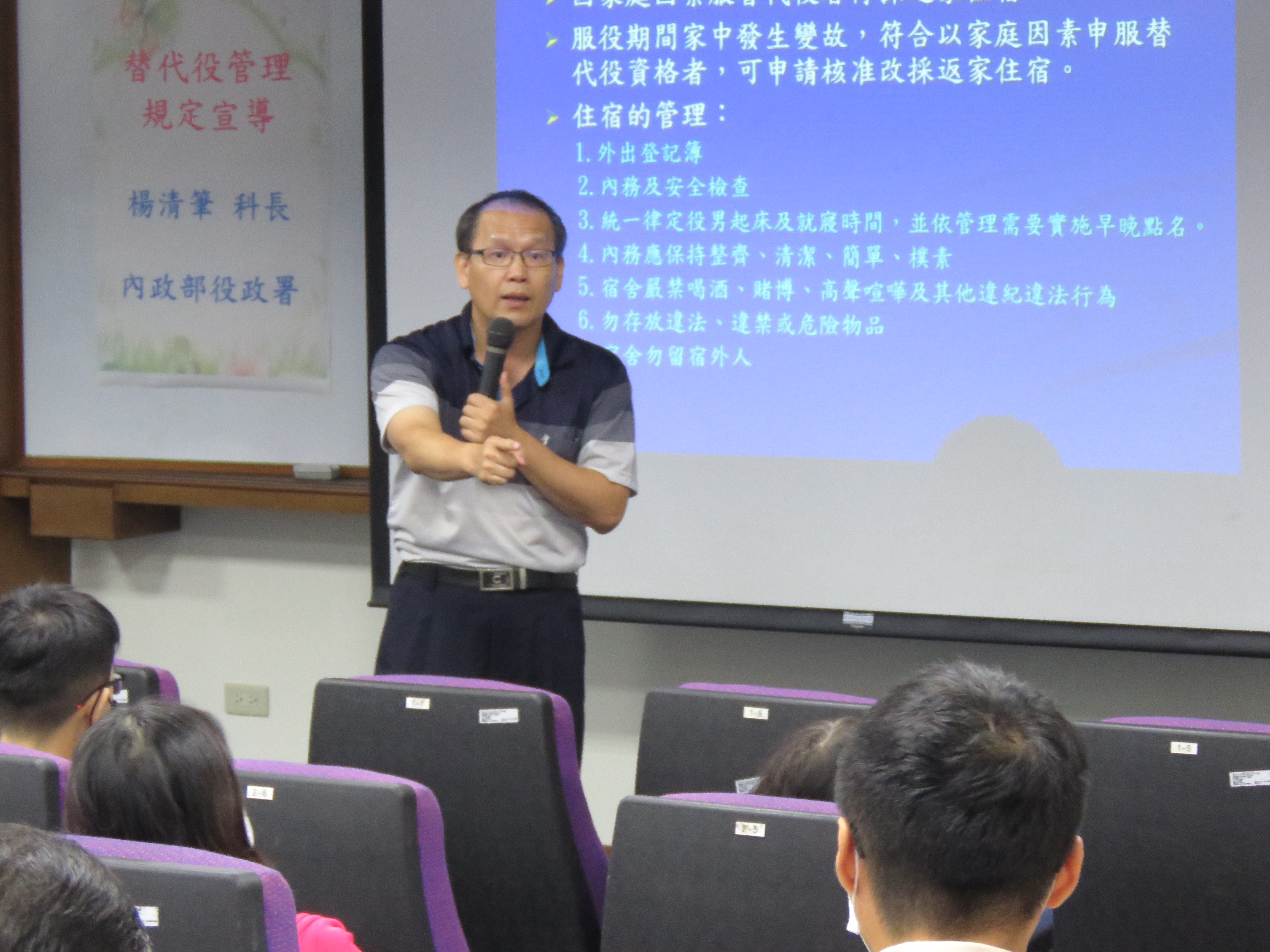 109年中部地區替代役輔導及管理知能研習暨自殺防治守門員及反毒種子培訓8