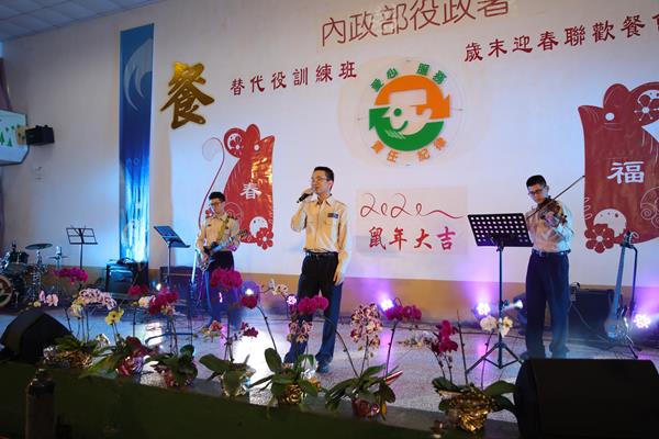 替代役訓練班109年歲末迎春餐會9