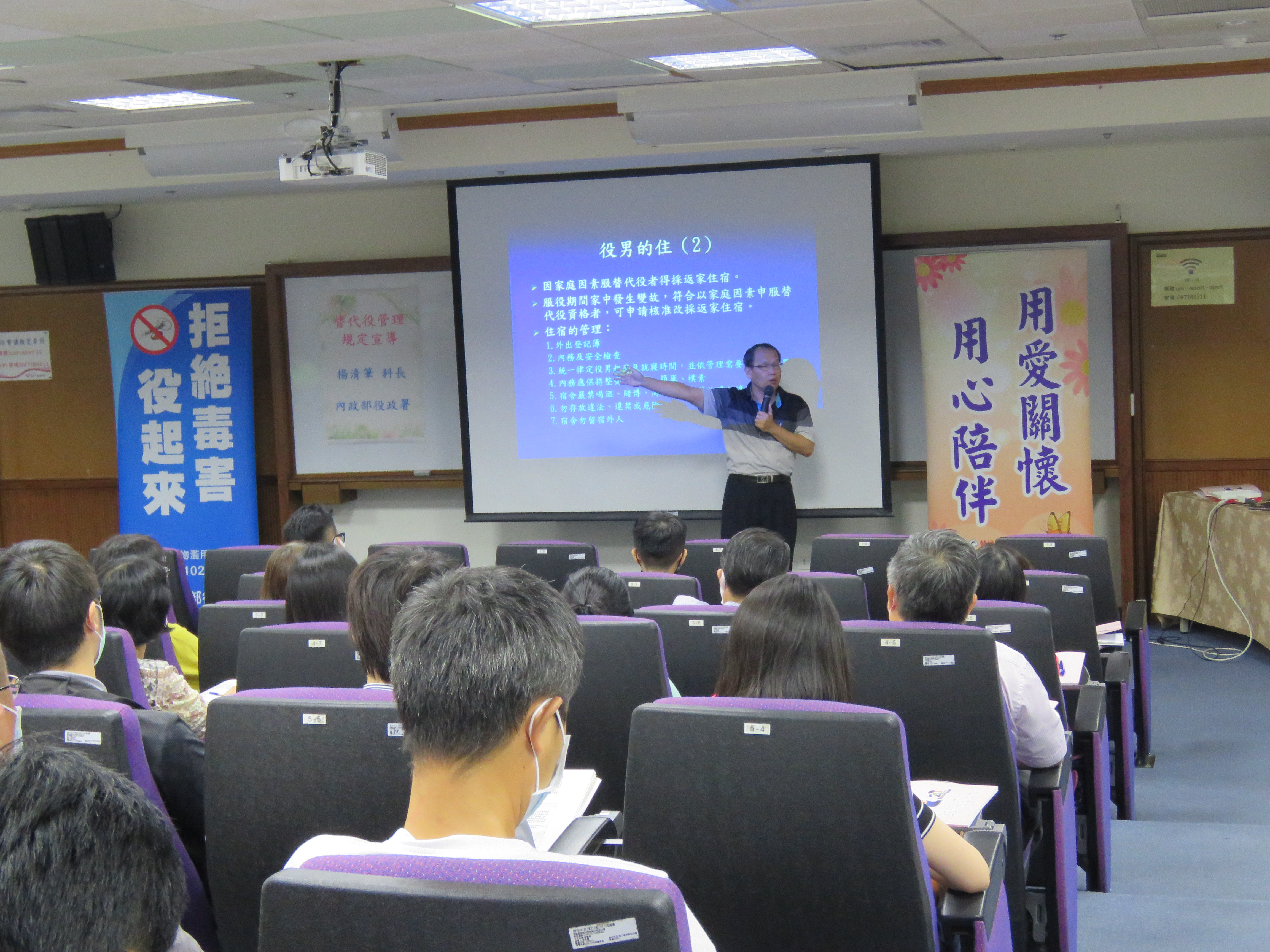 109年中部地區替代役輔導及管理知能研習暨自殺防治守門員及反毒種子培訓9