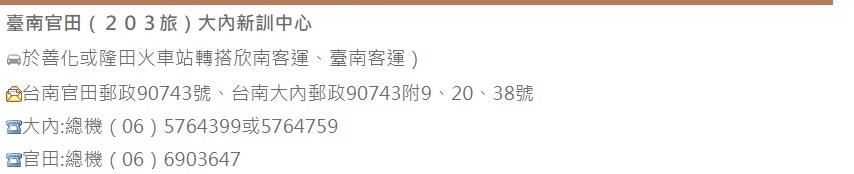 臺南203