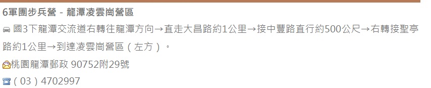 6軍