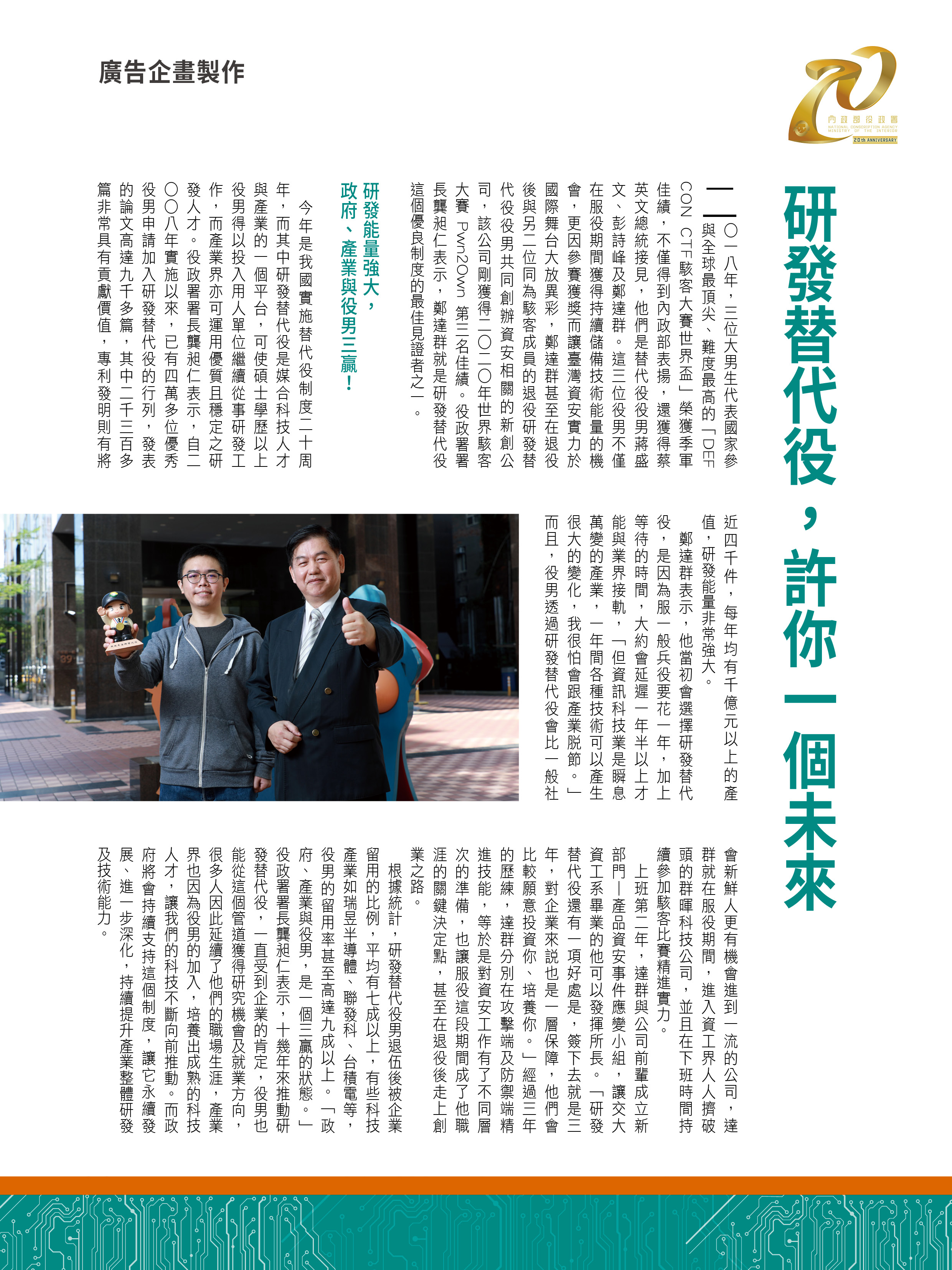 最新消息圖片說明